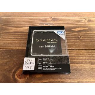 シグマ(SIGMA)のsigma fp GRAMAS ガラスフィルム(その他)