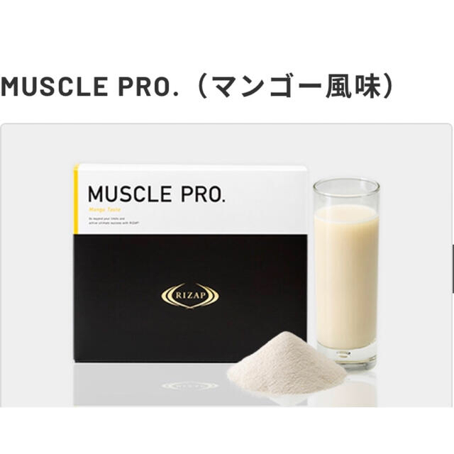 15gたんぱく質MUSCLE PRO. （マンゴー風味）