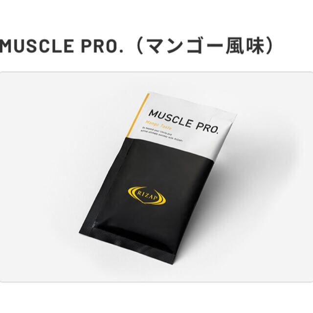 MUSCLE PRO. （マンゴー風味） 熱販売 49.0%割引 www.muasdaleholidays