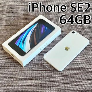 アップル(Apple)のiPhone SE2 （第2世代）64GB ホワイト SIMフリー(スマートフォン本体)