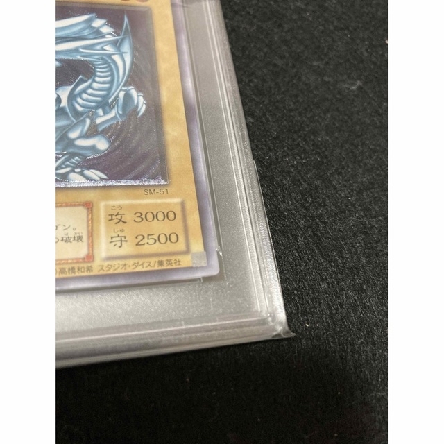 遊戯王(ユウギオウ)の早い者勝ち！【PSA9】レリーフ　青眼の白龍 エンタメ/ホビーのトレーディングカード(シングルカード)の商品写真