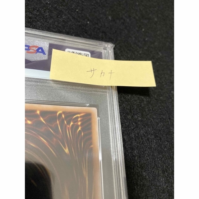 遊戯王(ユウギオウ)の早い者勝ち！【PSA9】レリーフ　青眼の白龍 エンタメ/ホビーのトレーディングカード(シングルカード)の商品写真