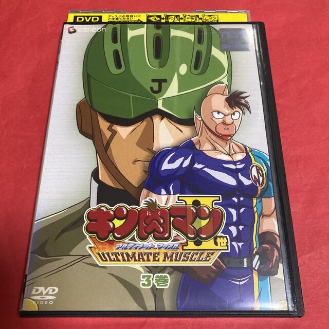 キン肉マンⅡ世 アルティメットマッスル vol.3 DVD | フリマアプリ ラクマ