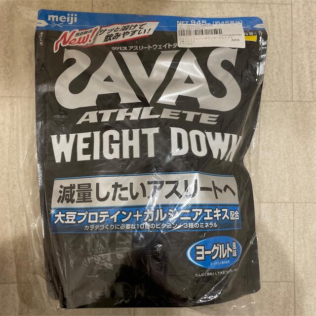 SAVAS(ザバス)のザバス アスリート ウェイトダウン ヨーグルト風味 【45食分】 945g 食品/飲料/酒の健康食品(プロテイン)の商品写真