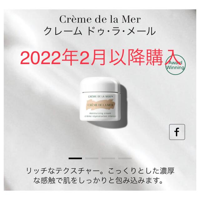 正規品保証　DE LA MER クレーム ドゥ・ラ・メール　モイスチャークリーム