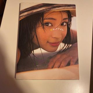 １７才のすずぼん。 広瀬すずＰＨＯＴＯ　ＢＯＯＫ(その他)