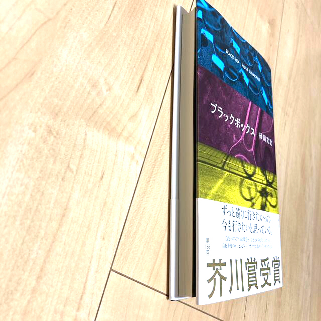 講談社(コウダンシャ)のブラックボックス【即購入可】 エンタメ/ホビーの本(文学/小説)の商品写真