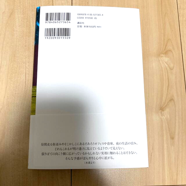 講談社(コウダンシャ)のブラックボックス【即購入可】 エンタメ/ホビーの本(文学/小説)の商品写真