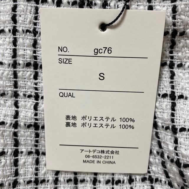GRL(グレイル)のGRL🖤フリンジツイードマーメイドスカート  ホワイト レディースのスカート(ロングスカート)の商品写真