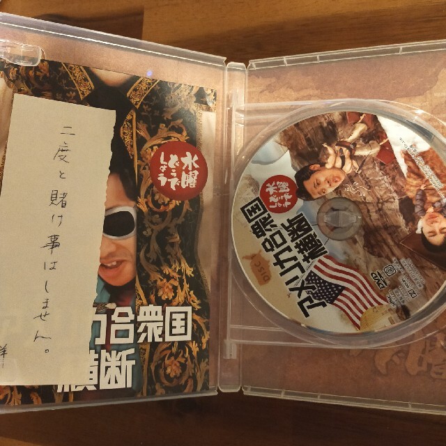 水曜どうでしょう DVD 第15弾 アメリカ合衆国横断 アメリカ横断