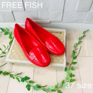 フリーフィッシュ(FREE FISH)の☆ FREE FISH フリーフィッシュ　レディース　レインシューズ　ローファー(レインブーツ/長靴)