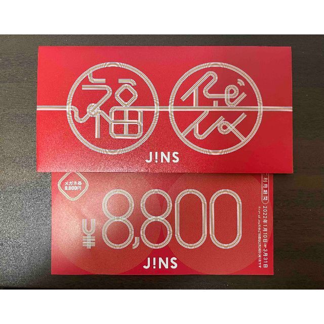 JINS 福袋 2022 8800円 1月10日～3月31日 優待 - ショッピング