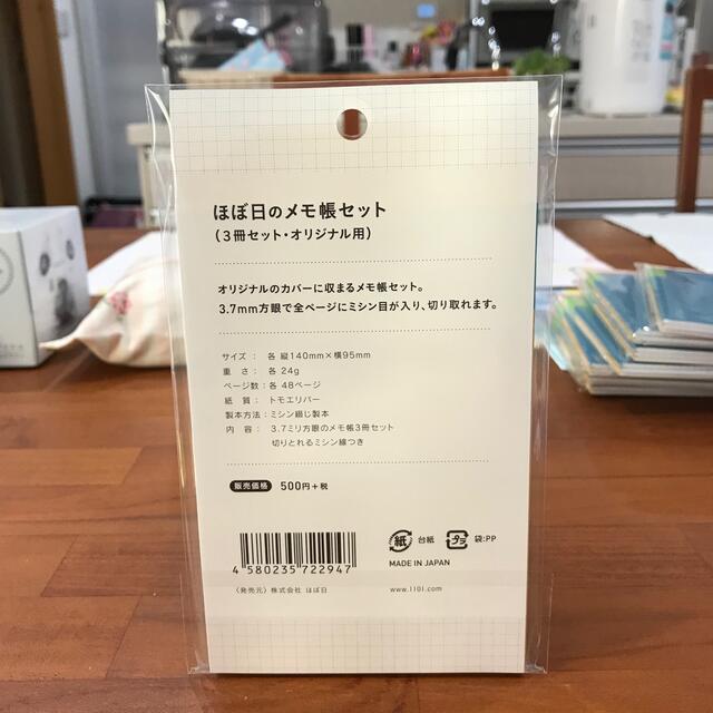 ほぼ日のメモ帳セット (3冊セット・オリジナル用) 新品 インテリア/住まい/日用品の文房具(ノート/メモ帳/ふせん)の商品写真