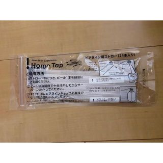 キリン - キリンホームタップ 炭酸ガスカートリッジ(7本)+ストロー