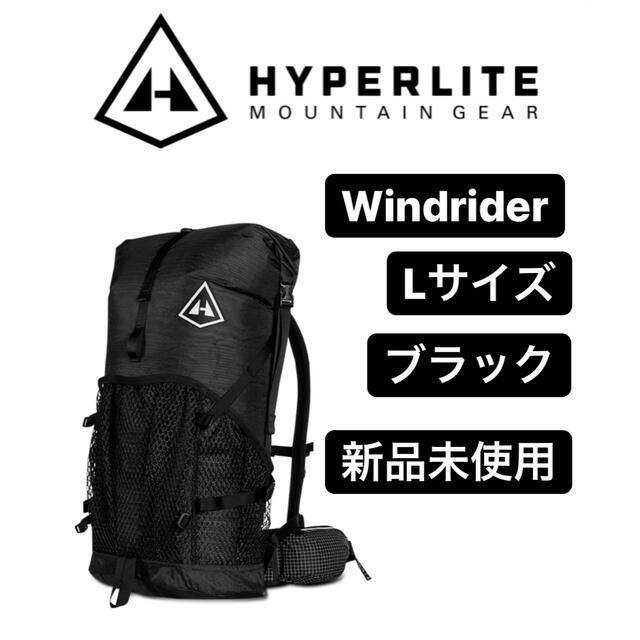 L ウィンドライダー　Windrider ハイパーライトマウンテンギア