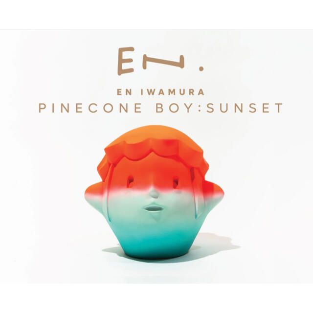 EN IWAMURA PINECONE BOY SUNSET 岩村遠エンタメ/ホビー