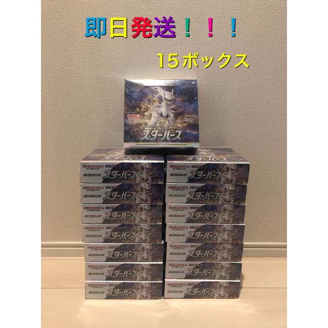 100%品質 - ポケモン 15box シュリンク付き 15ボックス スターバース