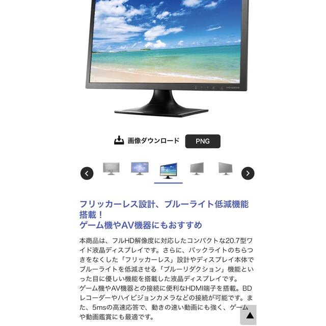 IODATA(アイオーデータ)のI-O DATA 20.7型ワイド液晶ディスプレイ LCD-MF211XB スマホ/家電/カメラのPC/タブレット(ディスプレイ)の商品写真