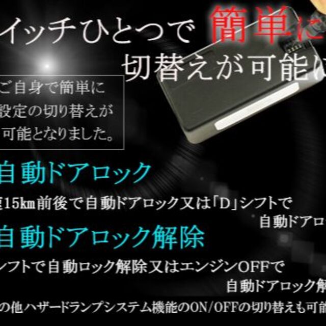 OBD2切り替え機能付き 車速ドアロックバックハザード トヨタ シエンタ専用の通販 by Yuki*'s shop|ラクマ OBD2切り替え機能付き 車速ドアロックバックハザード トヨタ シエンタ専用の通販 by Yuki*'s shop|ラクマ