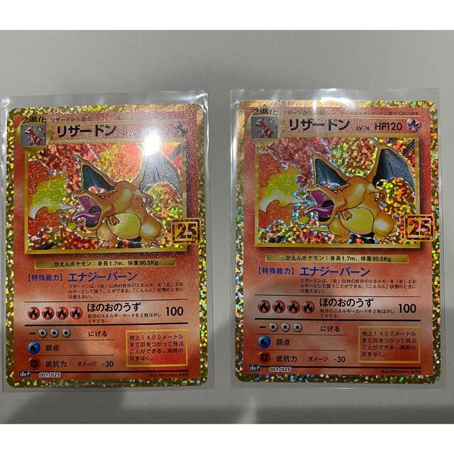 ポケモンカード リザードン25th 25周年 美品2枚セット Kouhyou Ni シングルカード Firstclassaruba Com