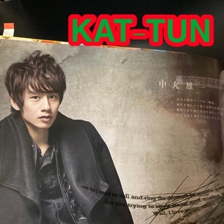 カトゥーン(KAT-TUN)のKAT-TUNさん　切り抜き　Wink up 2014年 01月号 雑誌(アート/エンタメ)