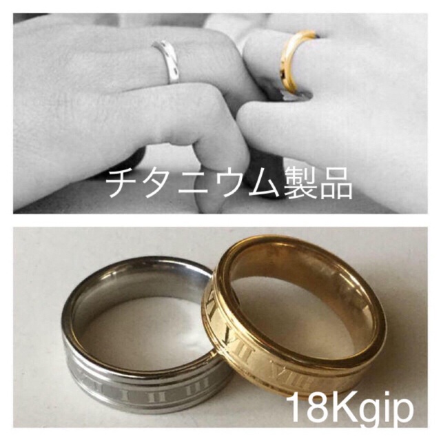 【ペア販売】Titanium チタニウム錆びない分厚い18金❤️アトラス メンズのアクセサリー(リング(指輪))の商品写真