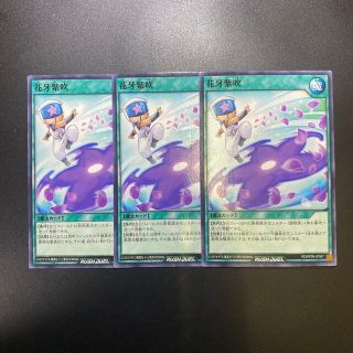 ユウギオウ(遊戯王)の遊戯王ラッシュデュエル　花牙紫吹　3枚セット(シングルカード)