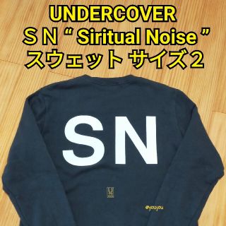 UNDERCOVER SPIRITUAL NOISE スウェット