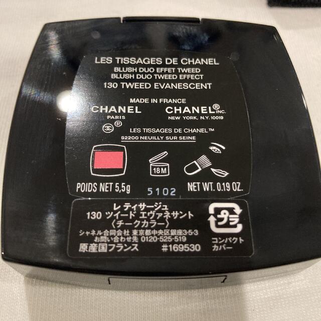 CHANEL(シャネル)のシャネル　チークカラー　レディサージュ　130 ツイードエヴァネサント コスメ/美容のベースメイク/化粧品(チーク)の商品写真