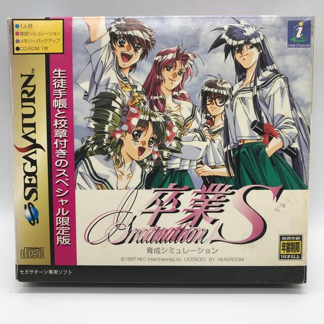 2021新作】 美品 PCソフト 卒業 graduation NEC confmax.com.br
