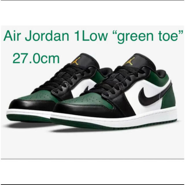 NIKE AIR JORDAN 1 LOW “GREEN TOE”