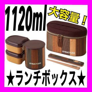 スケーター 保温弁当箱 2コセット(弁当用品)