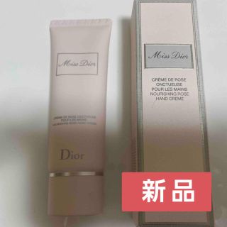 ディオール(Dior)のmiss Dior ハンドクリーム(ハンドクリーム)