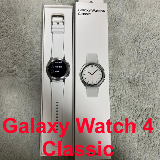 Galaxy(ギャラクシー)のいしかわ様専用　Galaxy Watch4 Classic 42mm 海外版 スマホ/家電/カメラのスマホアクセサリー(その他)の商品写真