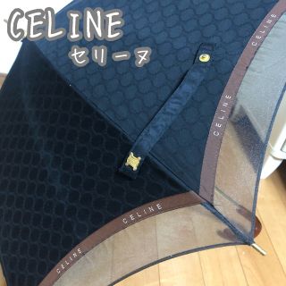 セリーヌ(celine)のセリーヌ CELINE 傘 日傘 2段伸縮傘　マカダム柄 黒　ブラック(傘)