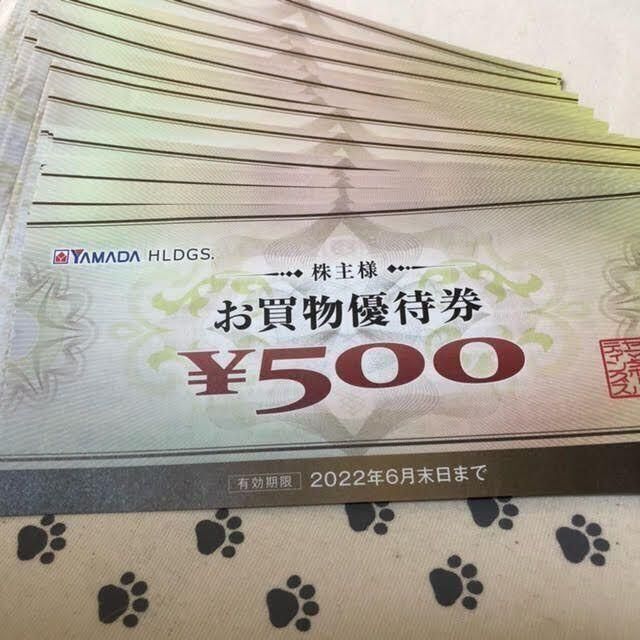 29000円分 ヤマダ電機 株主優待券 # www.uig.sanjuandelrio.gob.mx