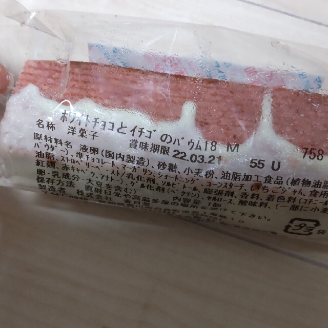 【香月堂】７種のスティックバウム 食品/飲料/酒の食品(菓子/デザート)の商品写真