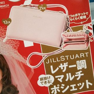 ジルスチュアート(JILLSTUART)の【新品】ジルスチュアート　レザー調マルチポシェット、ショルダーバッグです(その他)