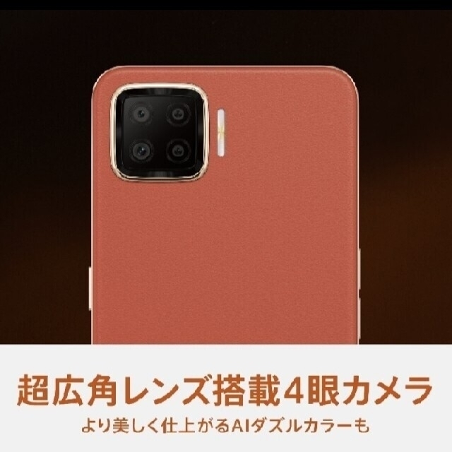 OPPO　A73ダイナミックオレンジ 3