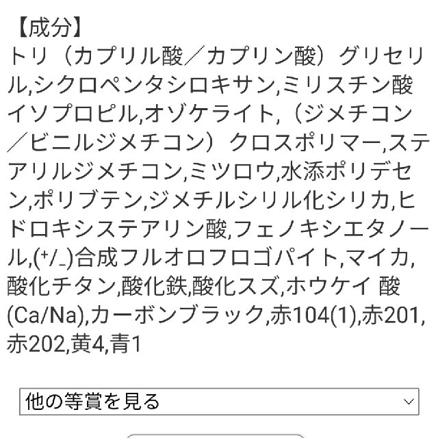 BANDAI(バンダイ)のエヴァ一番コフレ　２種セット コスメ/美容のキット/セット(コフレ/メイクアップセット)の商品写真