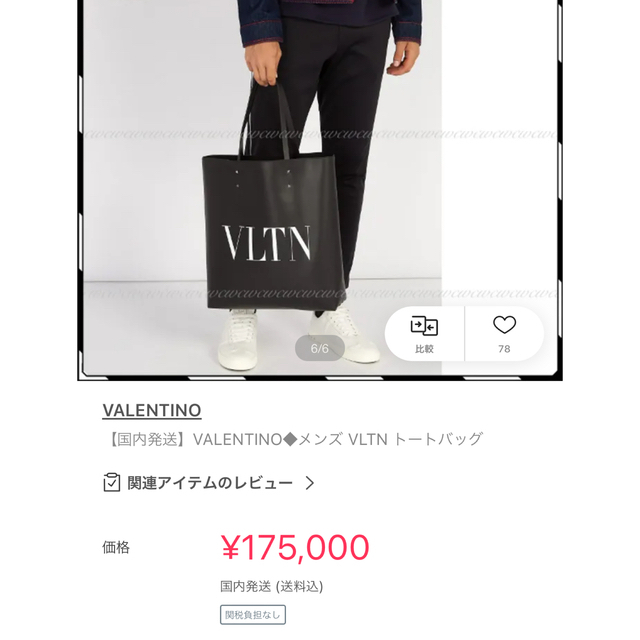 valentino garavani - 最終値下げ ヴァレンティノ トートバッグ 美品