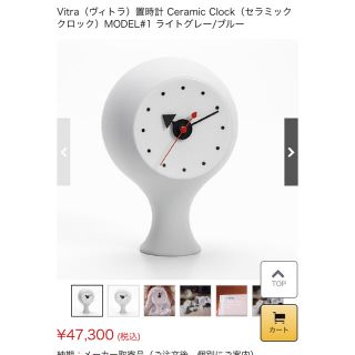 Vitra(ヴィトラ)置時計 Ceramic Clock ジョージ・ネルソンの通販 by