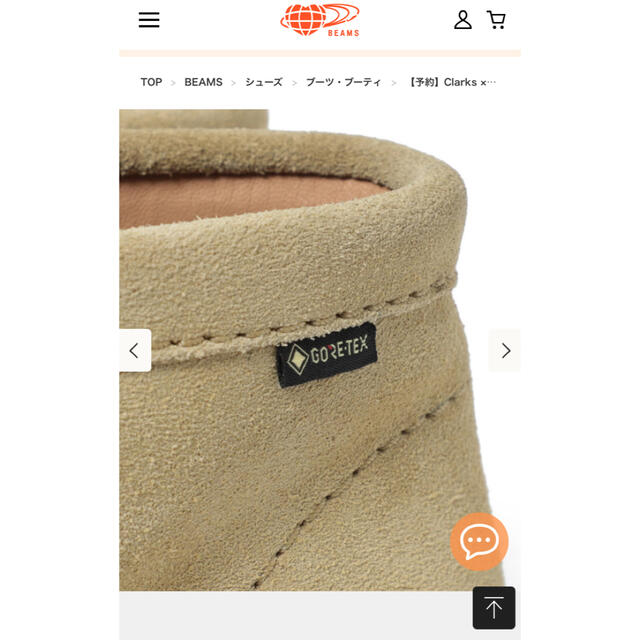 BEAMS(ビームス)のClarks × BEAMS /別注Wallabee Boot GORE-TEX メンズの靴/シューズ(ブーツ)の商品写真