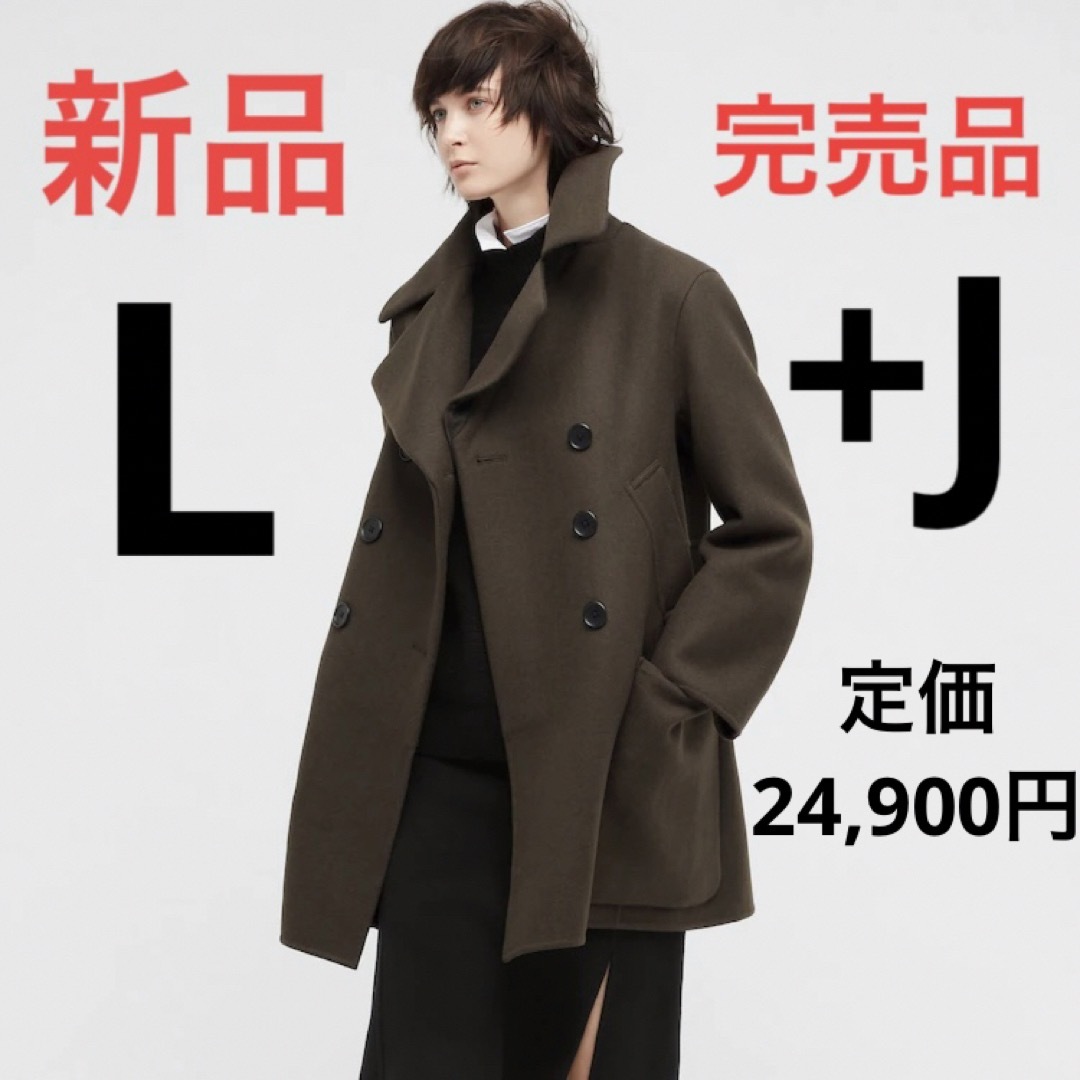 UNIQLO - 新品 ユニクロ ＋j ダブルフェイスピーコート Lサイズ ...