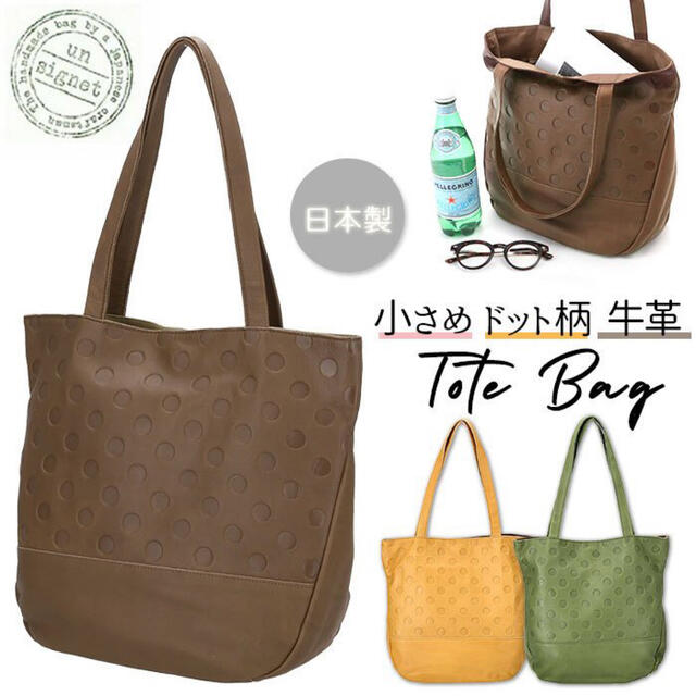 最新作 トートバッグ 本革 レザー B5 牛革 カウレザー 日本製  55209