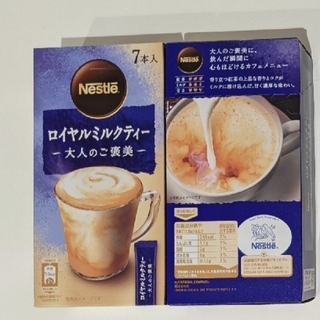 ネスレ(Nestle)のネスカフェ 大人のご褒美 ロイヤルミルクティー2箱14本(茶)