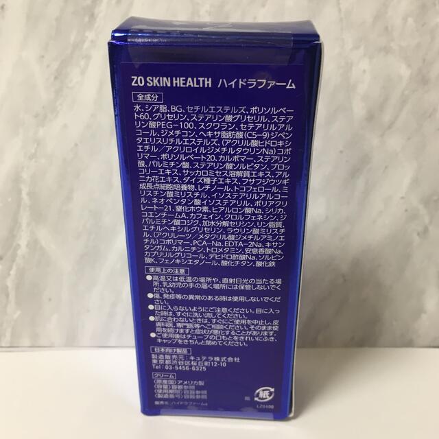 Obagi(オバジ)のゼオスキン　ハイドラファーム コスメ/美容のスキンケア/基礎化粧品(アイケア/アイクリーム)の商品写真