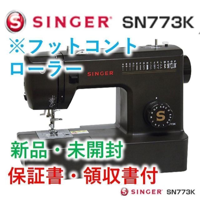 【新品・未開封】シンガー ミシン SN773K SN-773K 送料無料 zbyCz9o1Ru - dhriiti.com