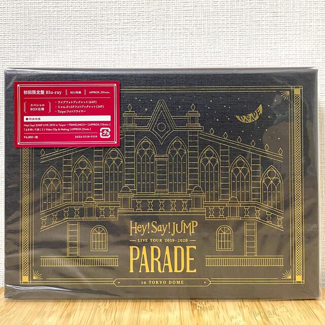 Hey!Say!JUMP PARADE Blu-ray 初回限定盤