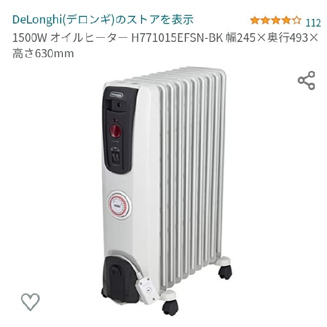 デロンギ オイルヒーター H771015EFSN 2021年12月購入 13畳 人気が高い